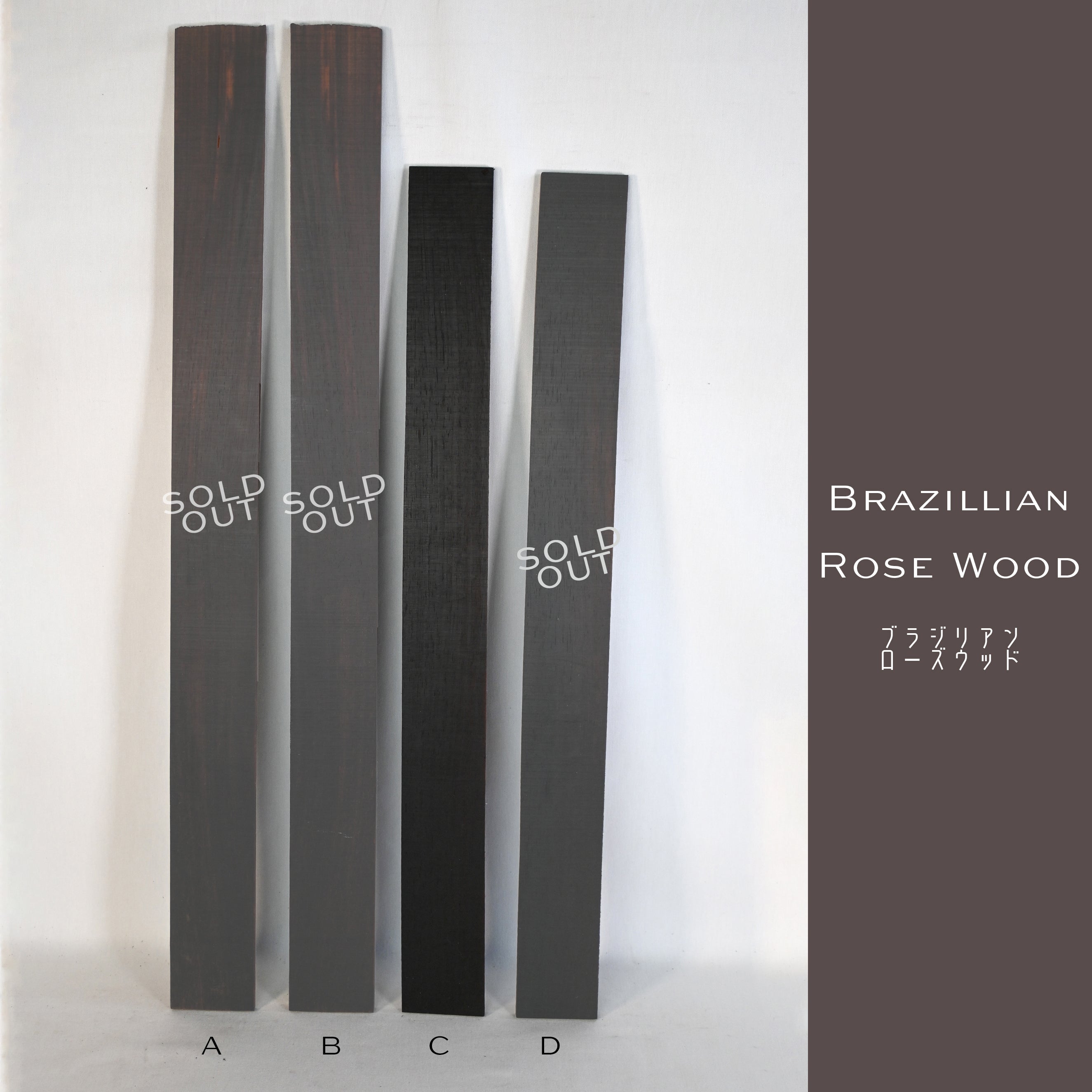 ブラジリアンローズウッド ハカランダ ベース指板 3 ブラジリアンローズウッド指板材 3 ベース用 – DEEP WOOD